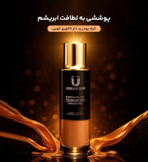 کرم پودر پد دار