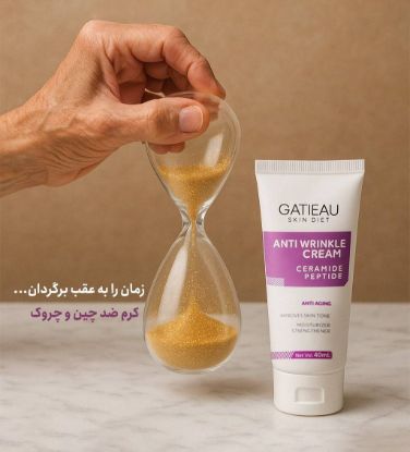 برطرف کننده چینو چروک پوست