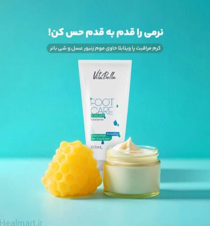 کرم مراقبت پا - ویتابلا
