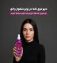 لوسیون محافظ حرارتی مو حاوی عصاره خاویار